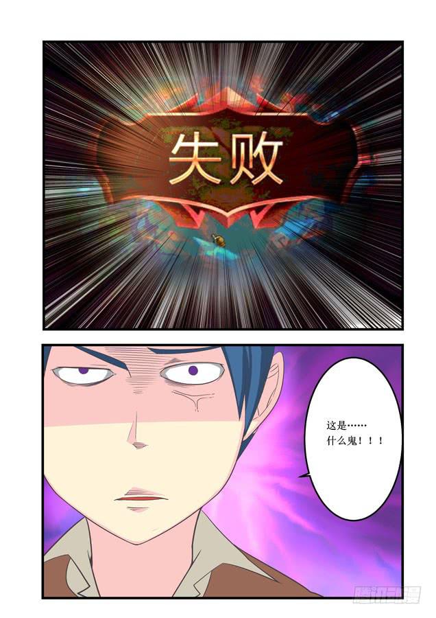 《百万女神》014.挑战铂金（上） 第6页