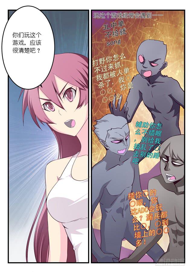 《百万女神》012游戏的初心（上） 第3页