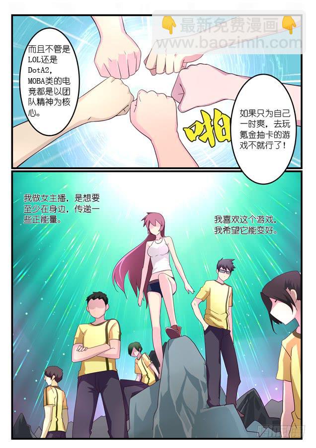 《百万女神》012游戏的初心（上） 第5页
