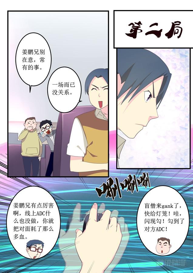 《百万女神》014.挑战铂金（下） 第1页