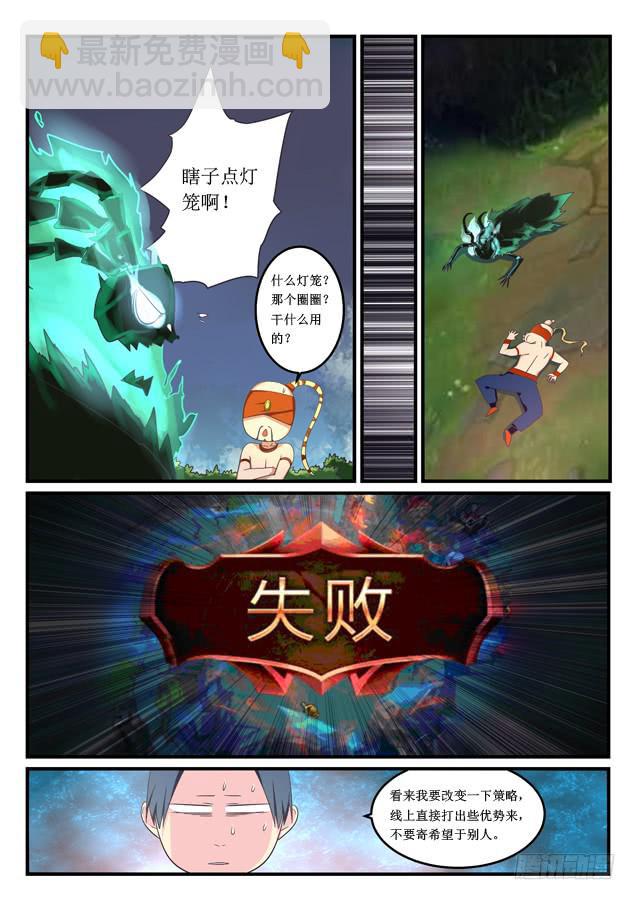 《百万女神》014.挑战铂金（下） 第3页