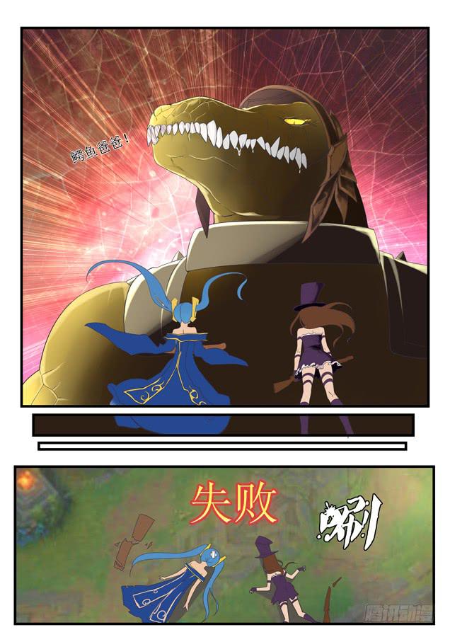 《百万女神》014.挑战铂金（下） 第5页