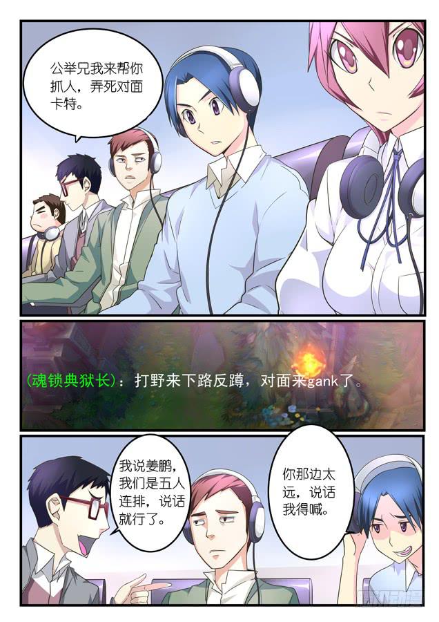 《百万女神》020.磨合（上） 第1页