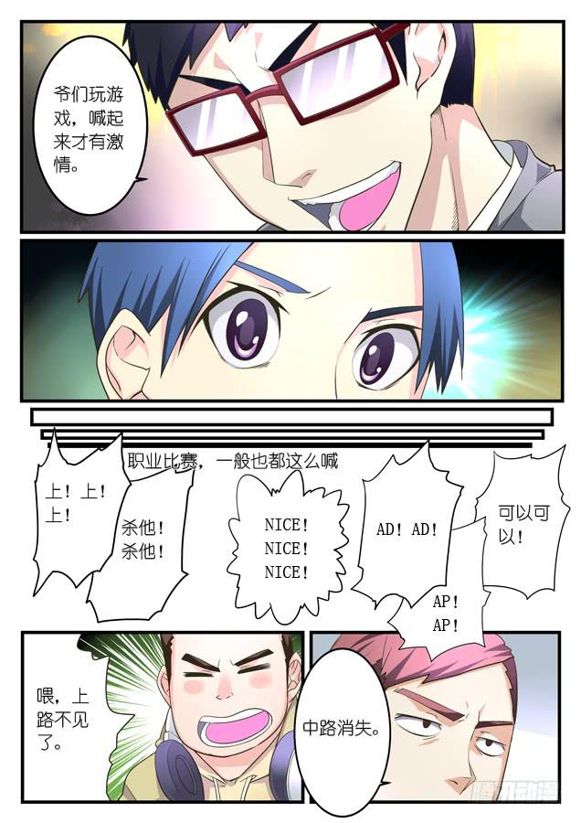 《百万女神》020.磨合（上） 第2页