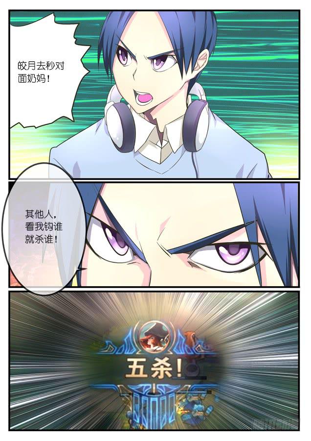 《百万女神》020.磨合（上） 第4页