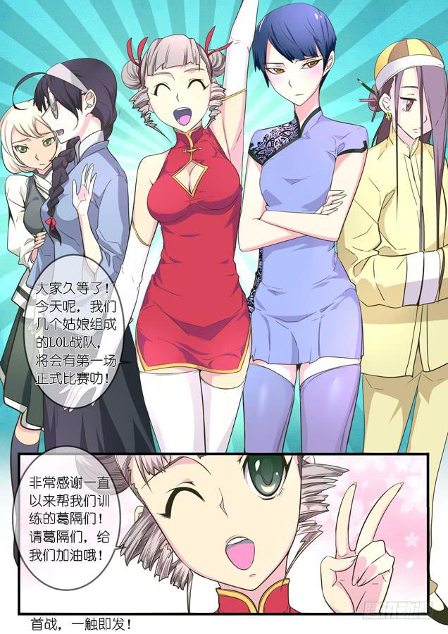 《百万女神》020.磨合（下） 第7页