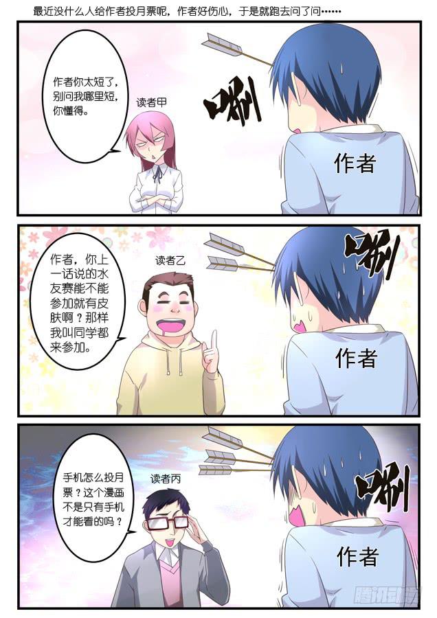 《百万女神》019.报名 第10页