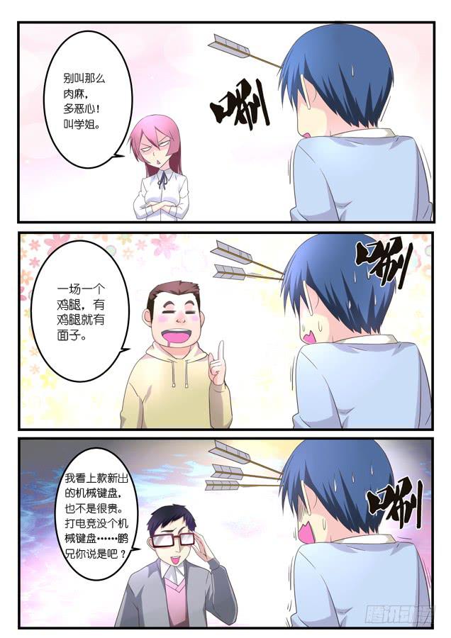 《百万女神》019.报名 第2页