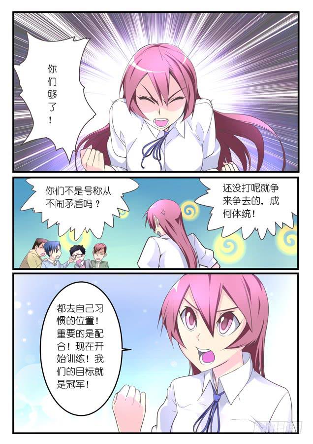《百万女神》019.报名 第8页