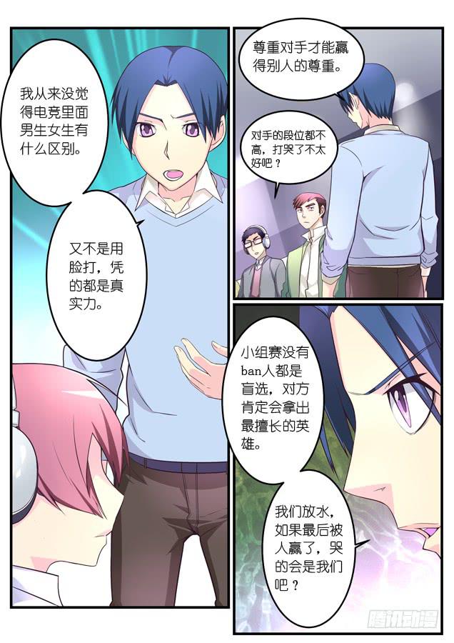 《百万女神》021.出击（下） 第1页