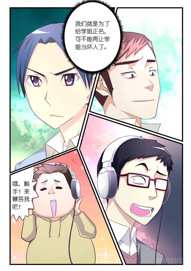 《百万女神》021.出击（下） 第5页