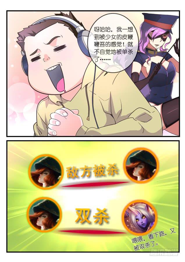 《百万女神》022.初战（下） 第1页