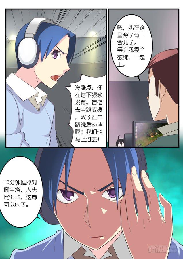 《百万女神》022.初战（下） 第4页
