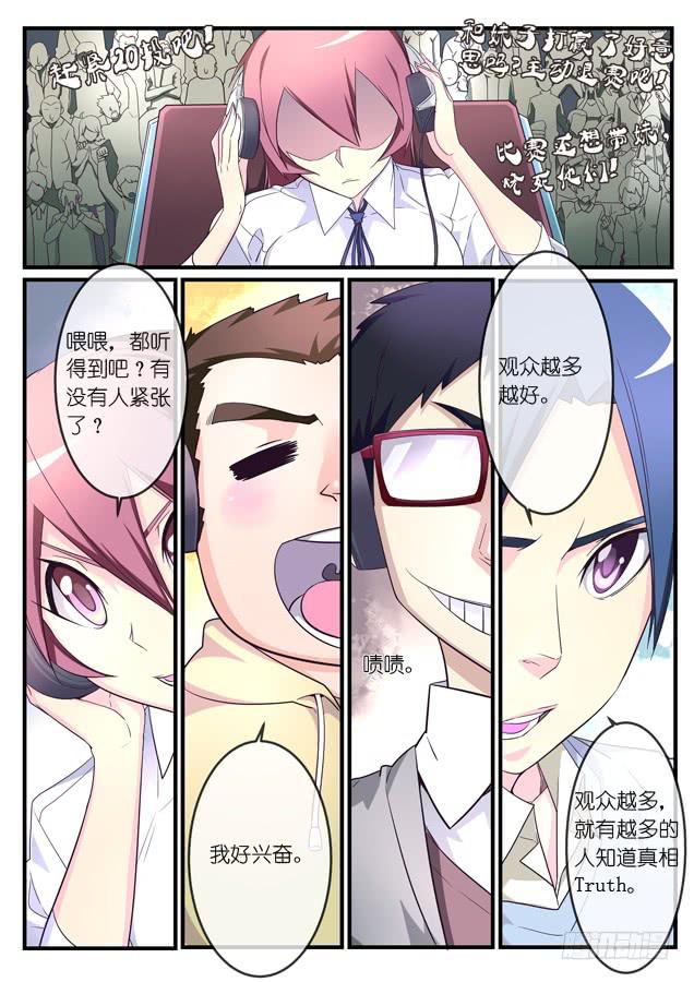 《百万女神》021.出击（上） 第3页