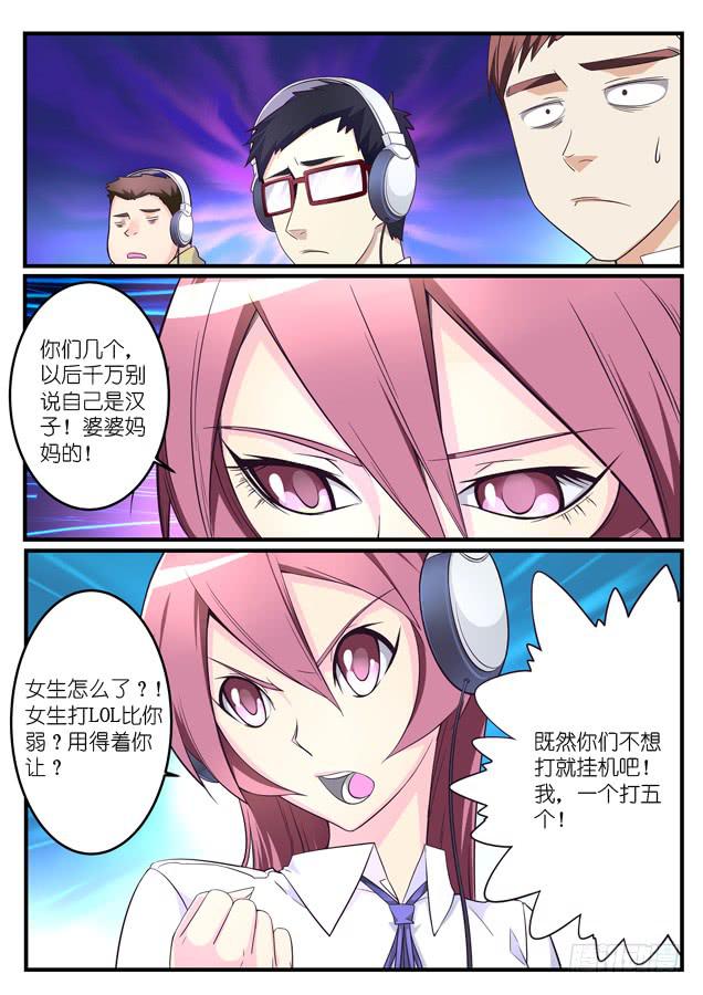 《百万女神》021.出击（上） 第6页