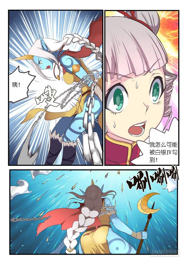 《百万女神》022.初战（上） 第6页