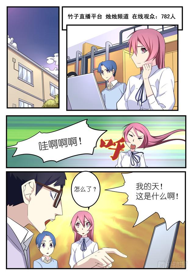 《百万女神》023.再一次对战（下） 第1页