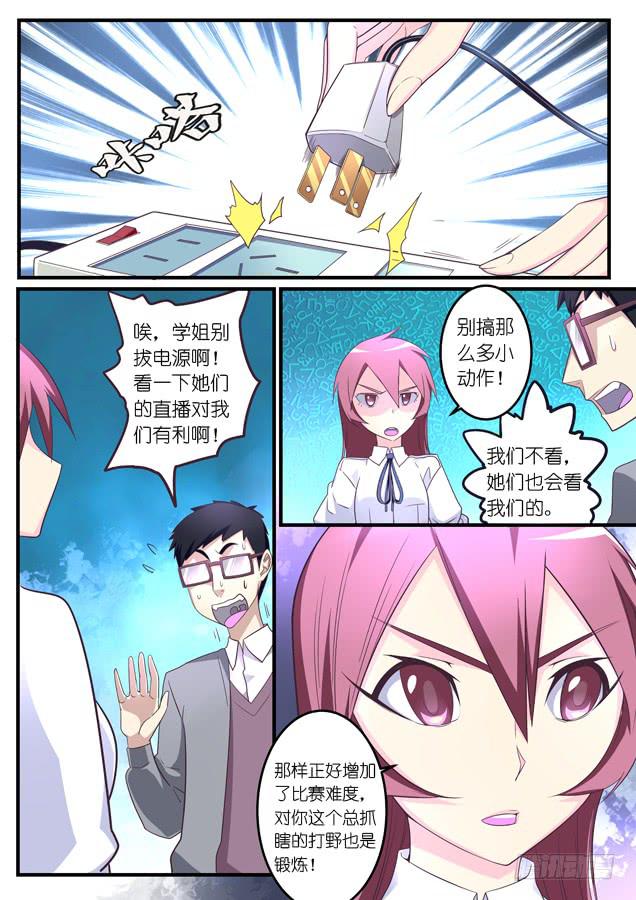 《百万女神》023.再一次对战（下） 第5页