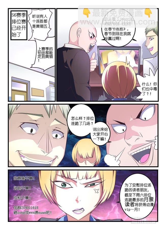 《百万女神》023.再一次对战（下） 第8页