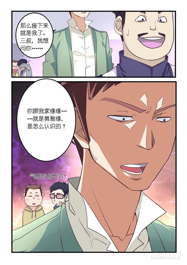 《百万女神》026.SOLO（上） 第6页