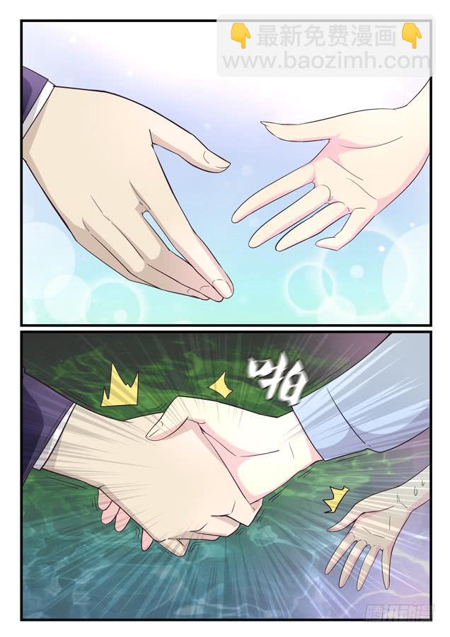 《百万女神》025.职业经理人（下） 第2页