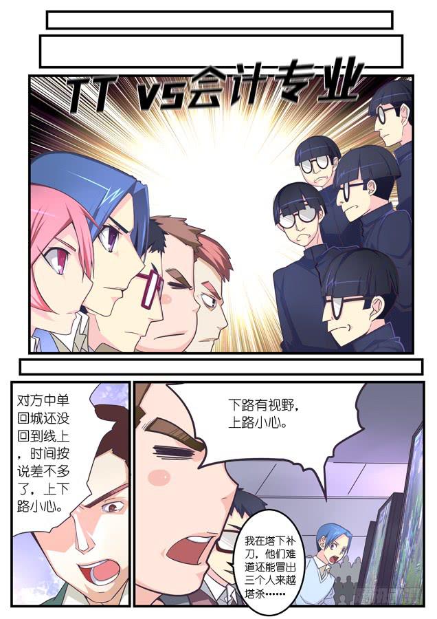 《百万女神》027.弱点（上） 第5页