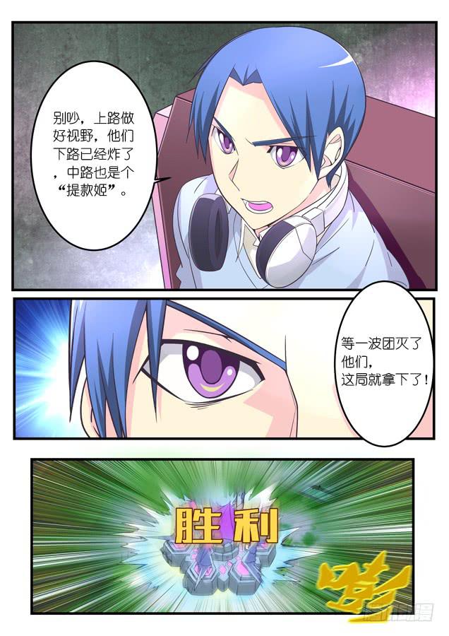 《百万女神》027.弱点（下） 第1页