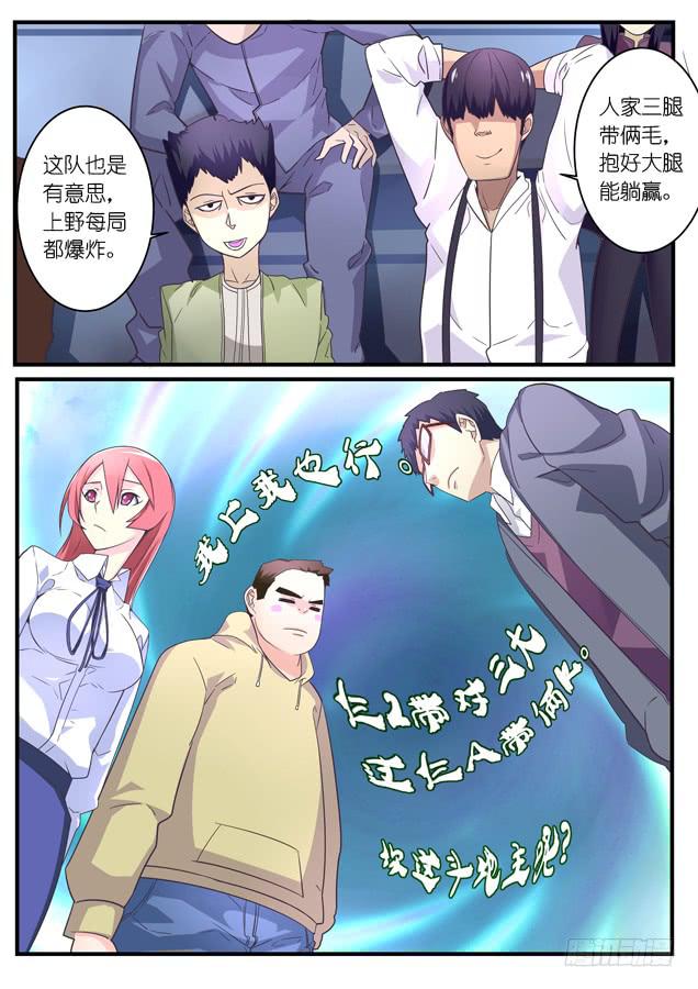 《百万女神》027.弱点（下） 第3页