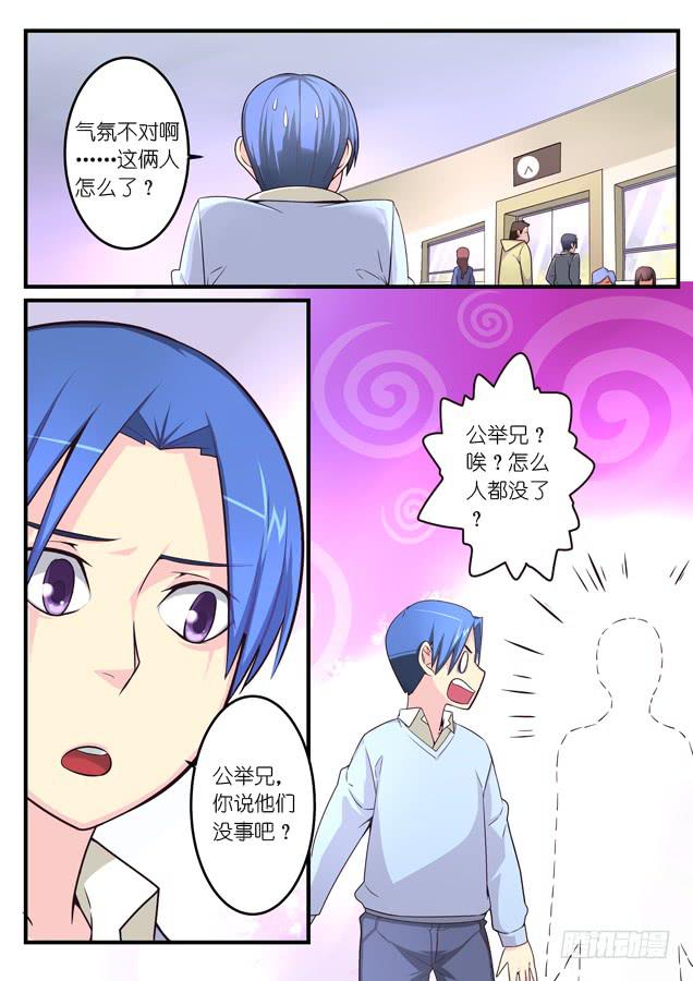 《百万女神》028.二人的决意（上） 第3页