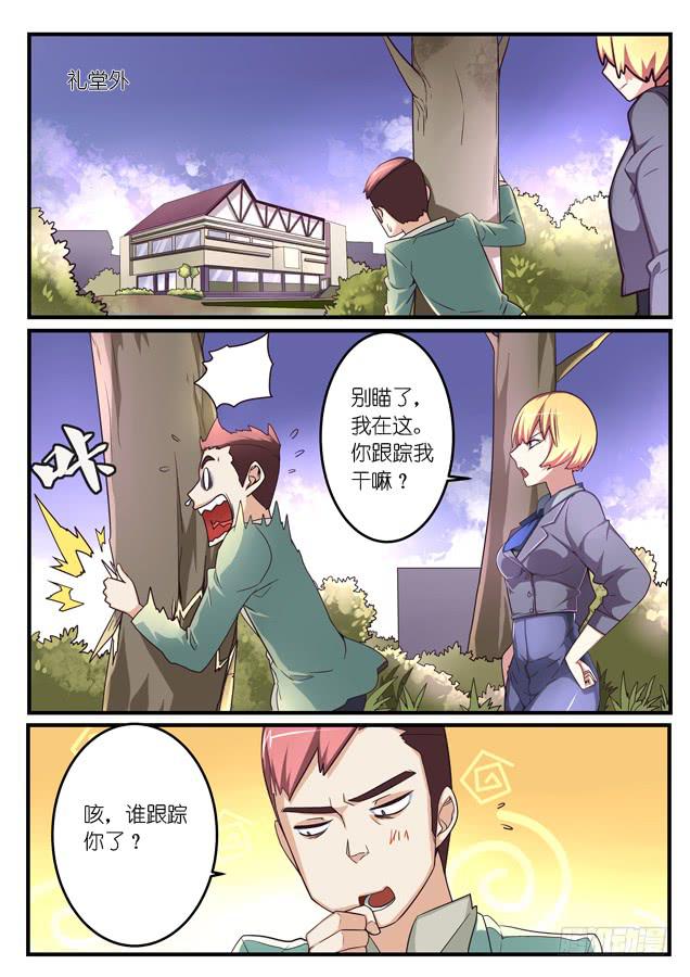 《百万女神》028.二人的决意（上） 第4页
