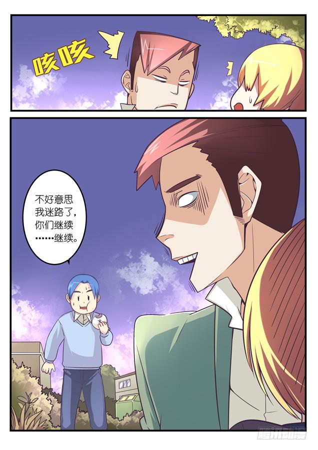 《百万女神》028.二人的决意（下） 第3页