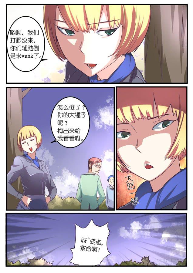 《百万女神》028.二人的决意（下） 第4页