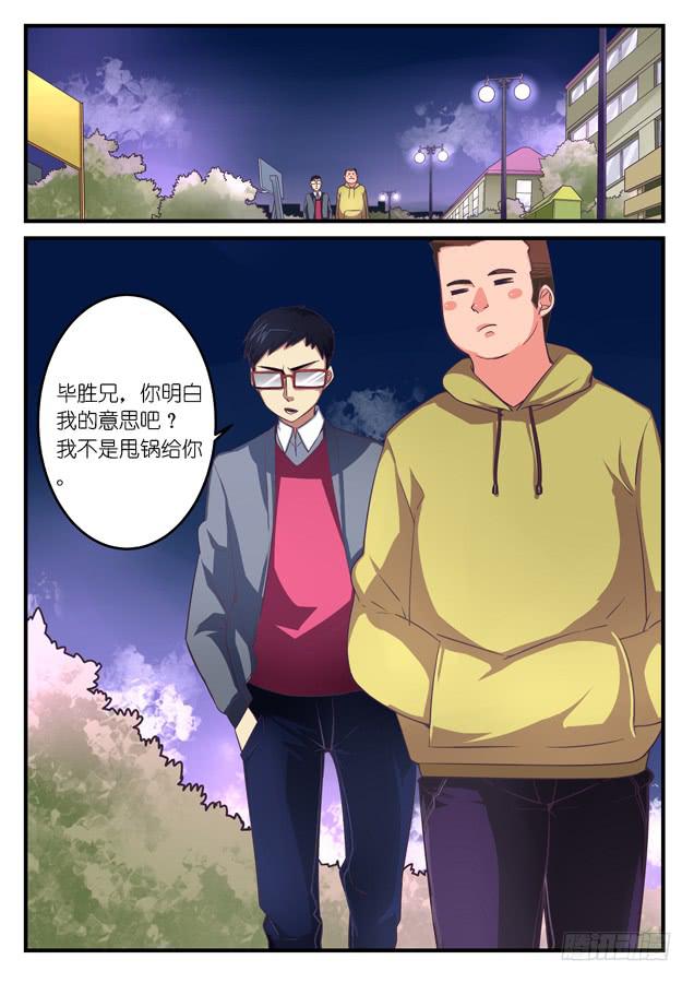 《百万女神》028.二人的决意（下） 第5页