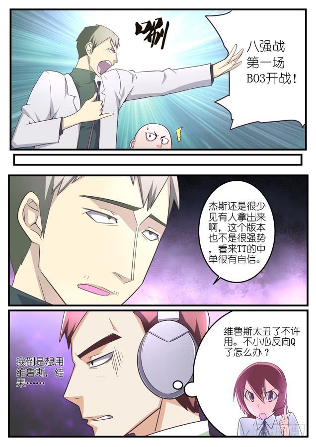 《百万女神》030.演技（上） 第2页