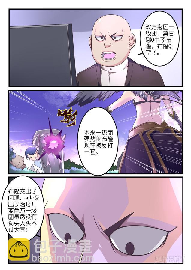 《百万女神》030.演技（上） 第3页