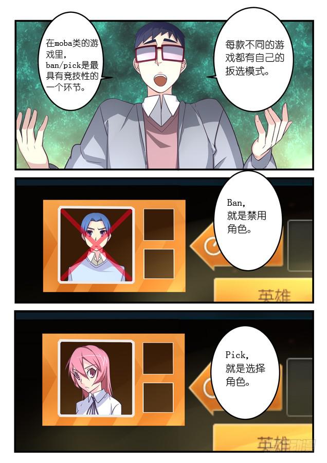 《百万女神》029.扳选（上） 第2页