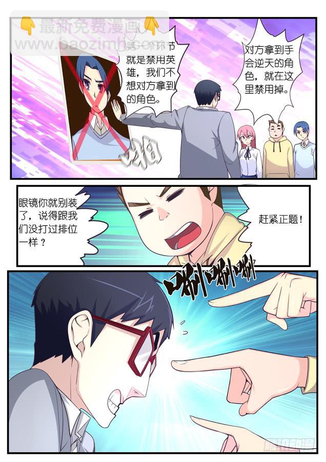 《百万女神》029.扳选（上） 第3页