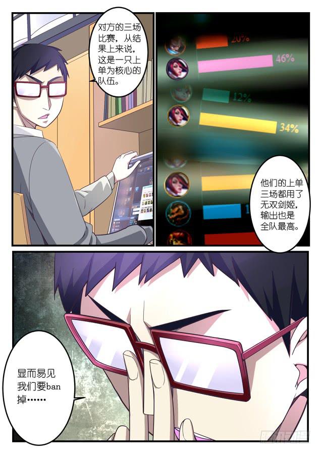《百万女神》029.扳选（上） 第7页