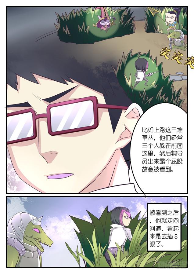 《百万女神》029.扳选（下） 第5页