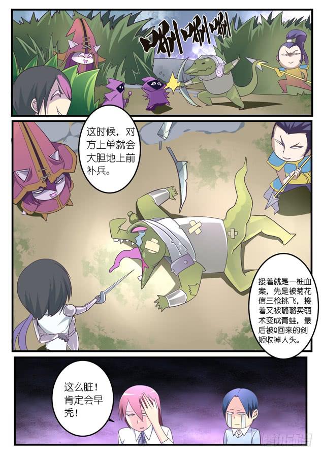 《百万女神》029.扳选（下） 第6页