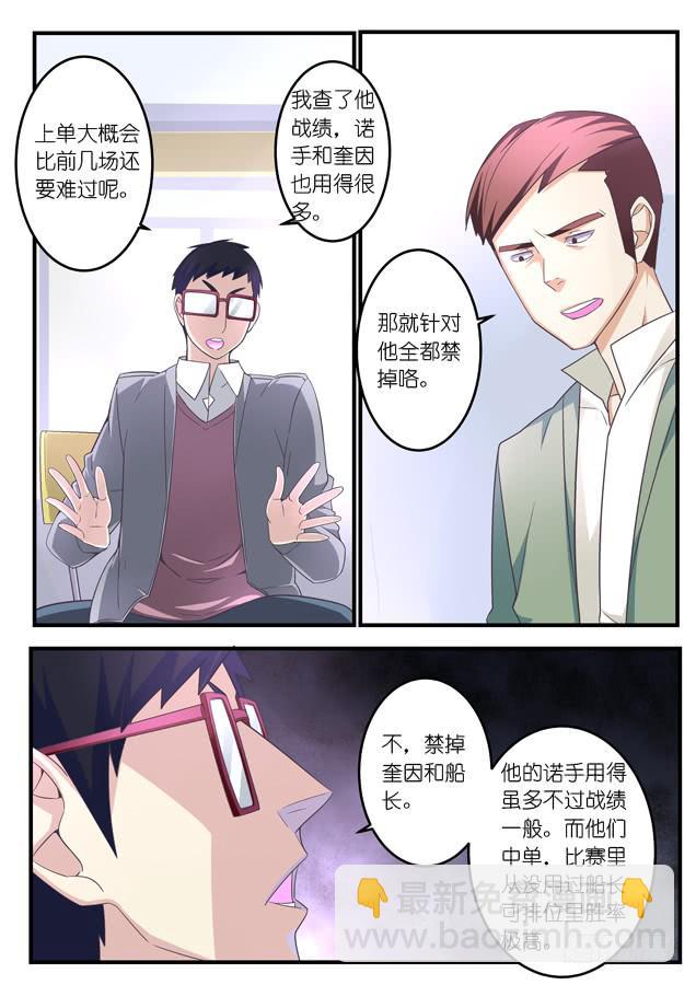 《百万女神》029.扳选（下） 第7页