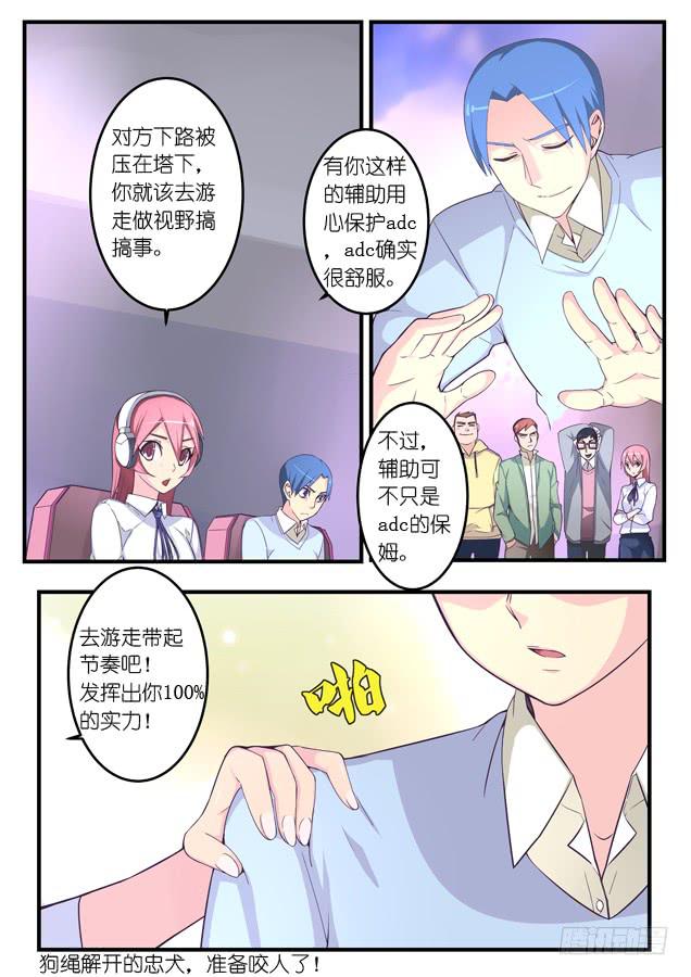 《百万女神》031.蹲伏（下） 第6页