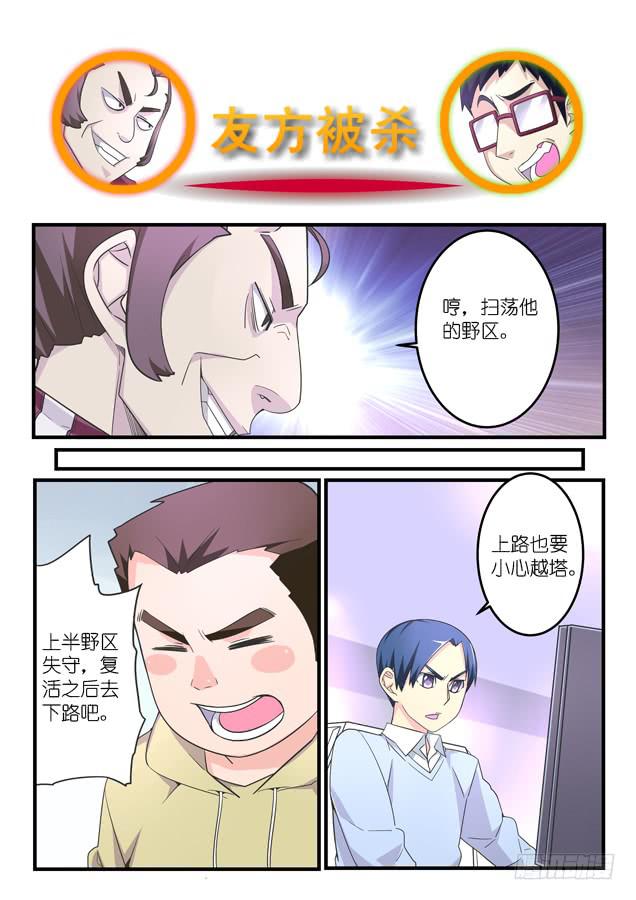 《百万女神》031.蹲伏（上） 第5页