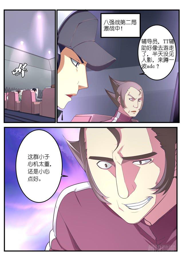 《百万女神》032.反击 第1页