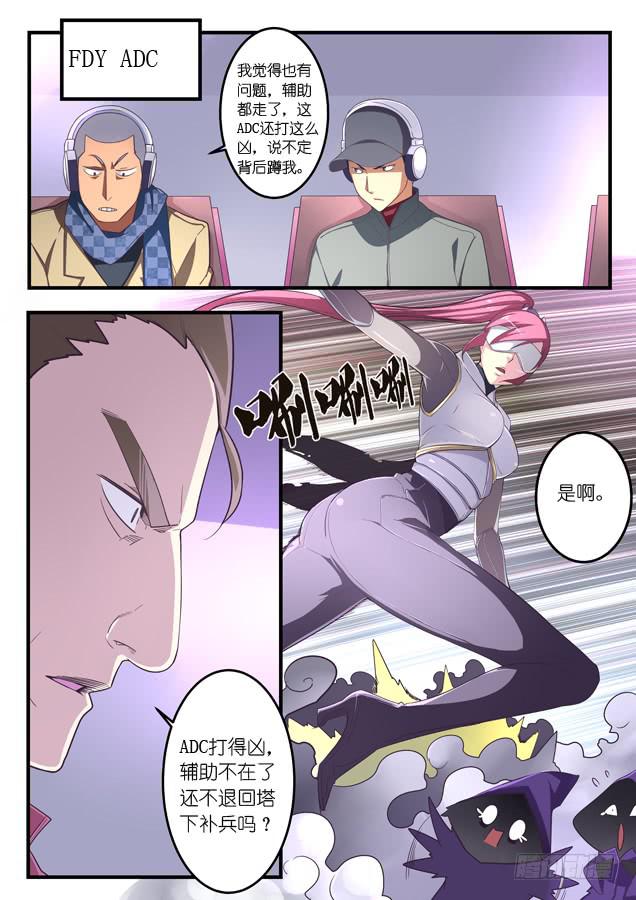 《百万女神》032.反击 第2页