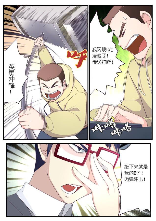 《百万女神》032.反击 第5页