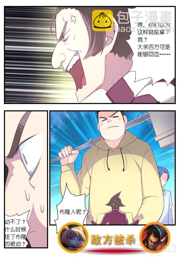 《百万女神》032.反击 第6页