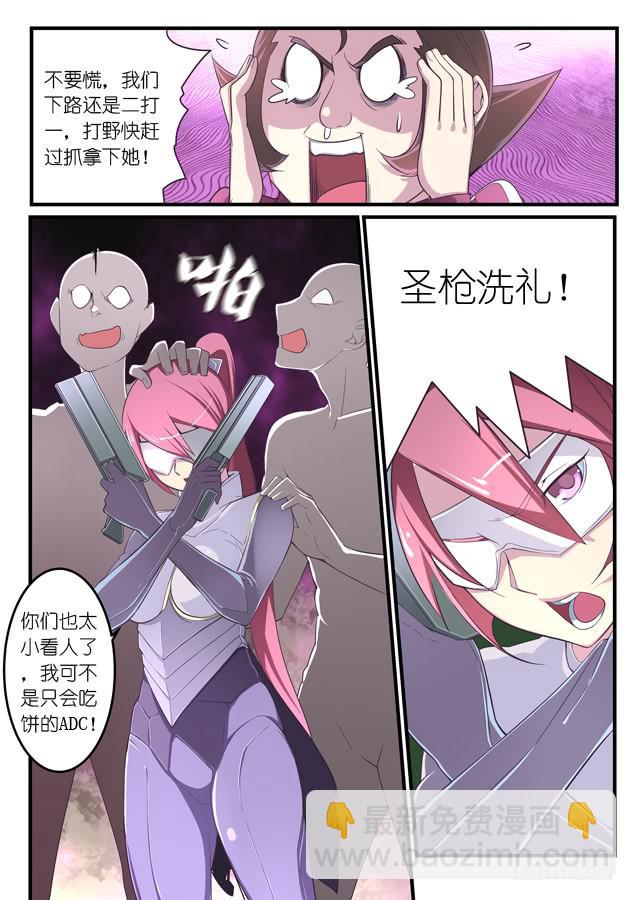 《百万女神》032.反击 第7页