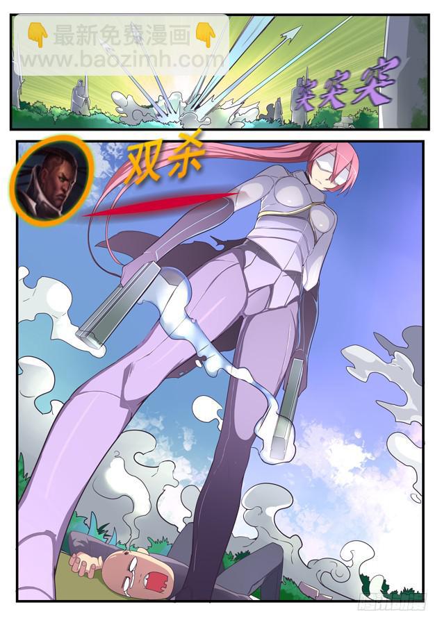 《百万女神》032.反击 第8页