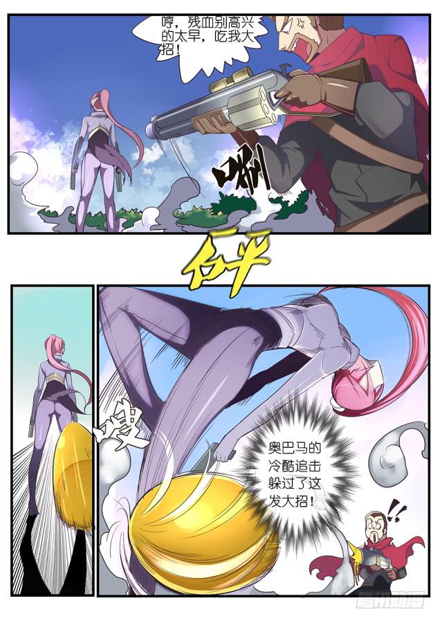 《百万女神》032.反击 第9页